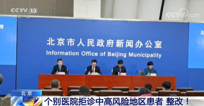 北京已有5个高风险地区〃北京已有4个高风险地区是哪里?具体详情介绍-第1张图片