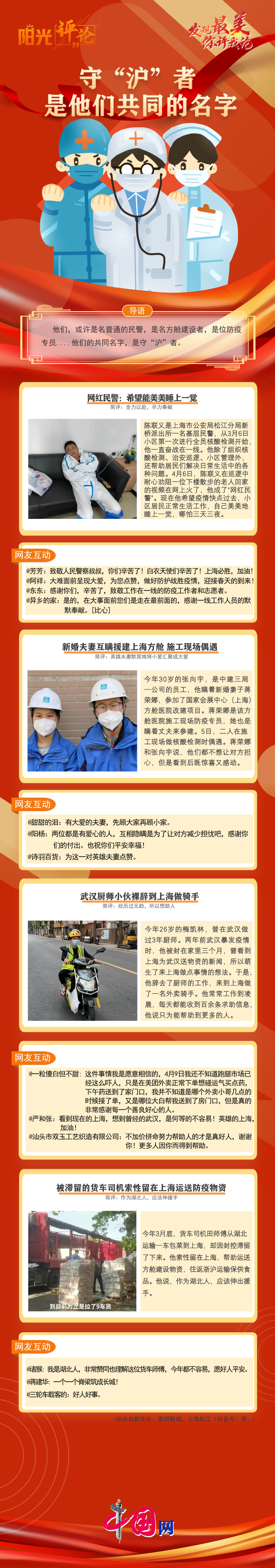 「上海6月1号解封是真的吗」〃上海预计解封时间-第1张图片