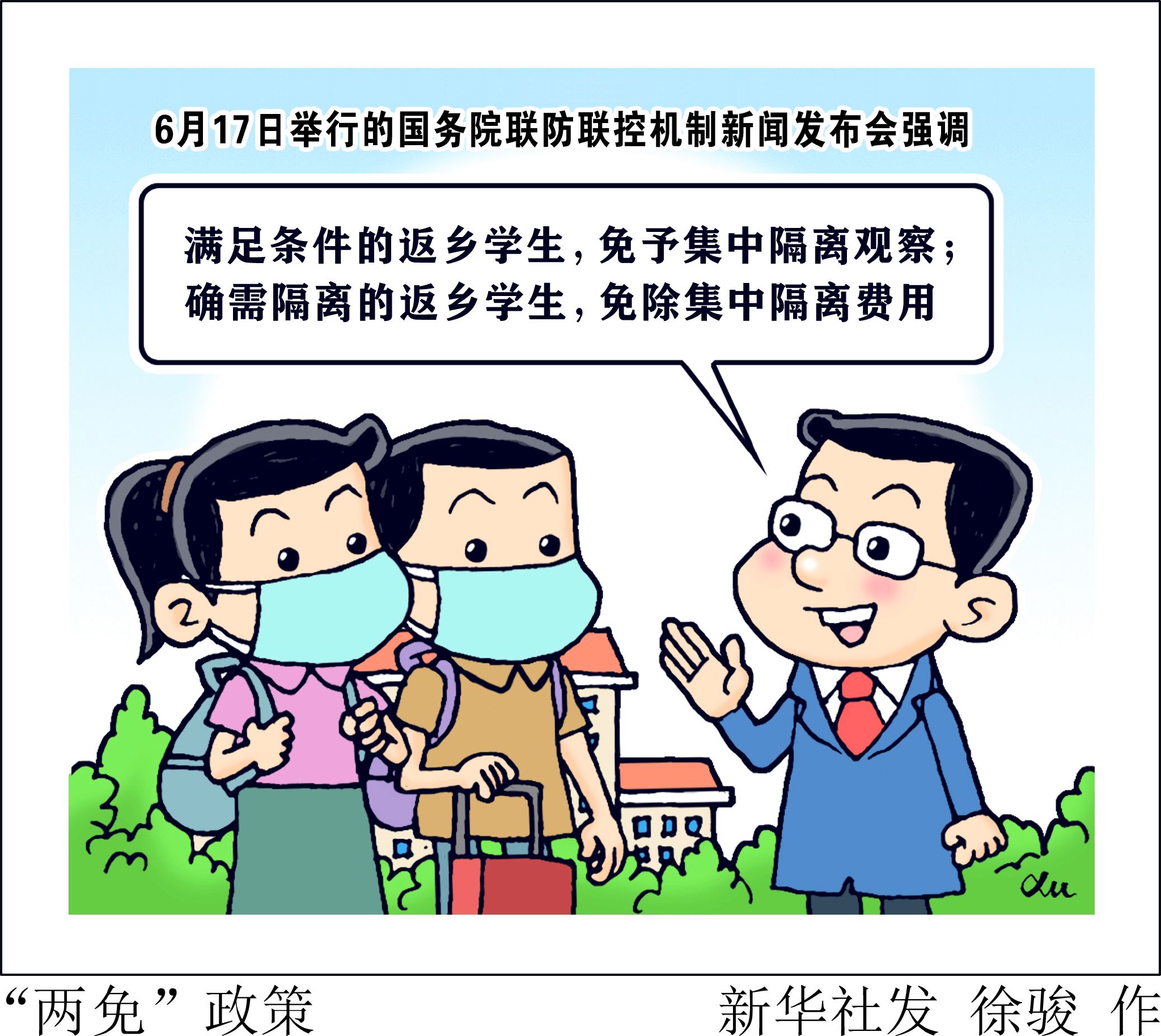各地返乡隔离最新政策,各地返乡隔离最新政策新浪-第1张图片