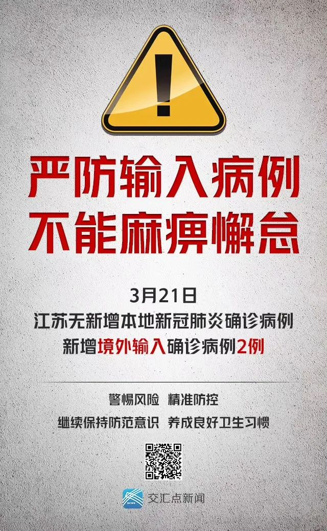 深圳昨日新增21例本土病例.深圳市昨日新增病例-第2张图片