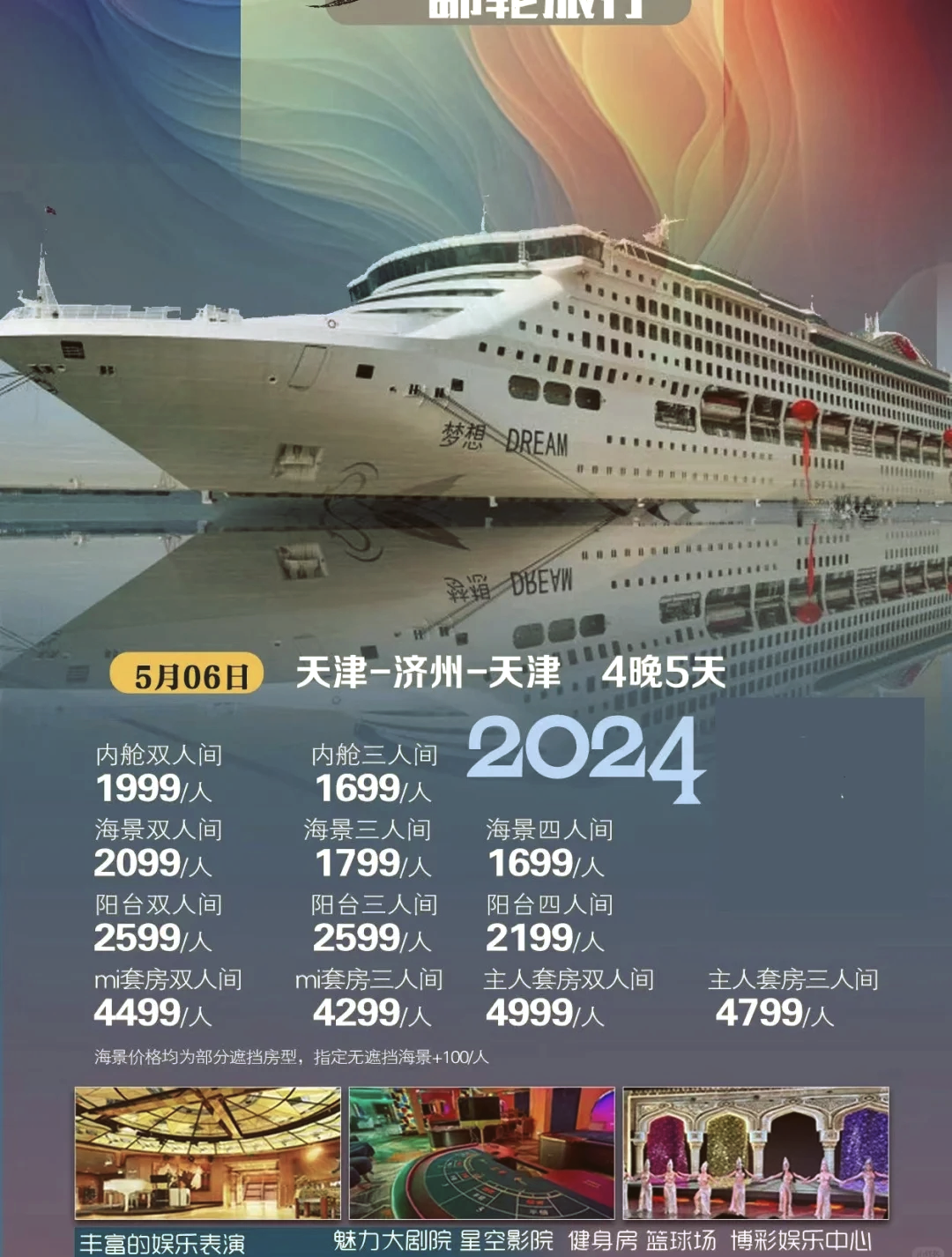 大连到威海的船票时刻表︰(大连到威海船票多少钱多长时间)-第1张图片