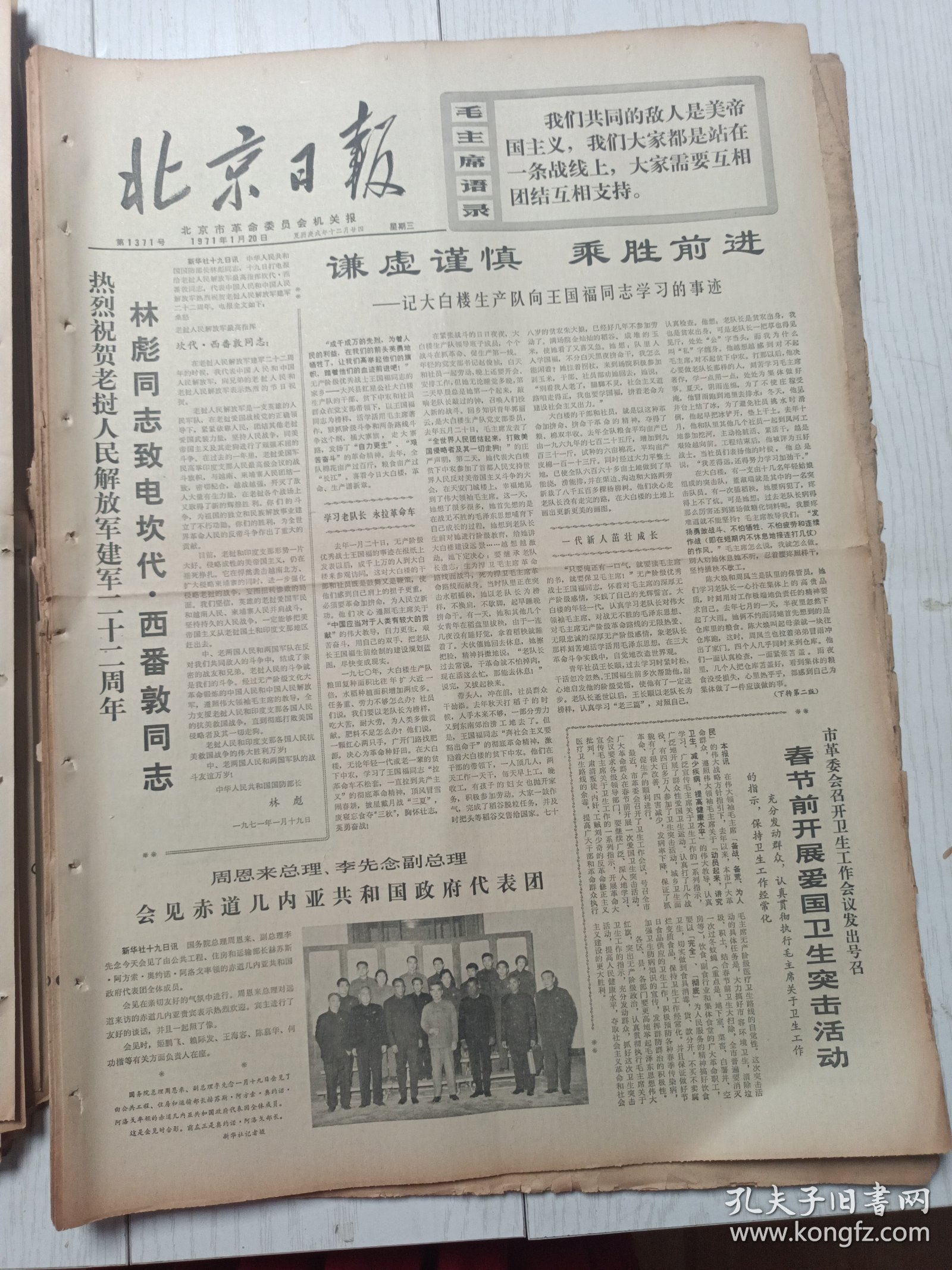 「北京今天又出现一例」〃北京今天又出现一例病例-第1张图片