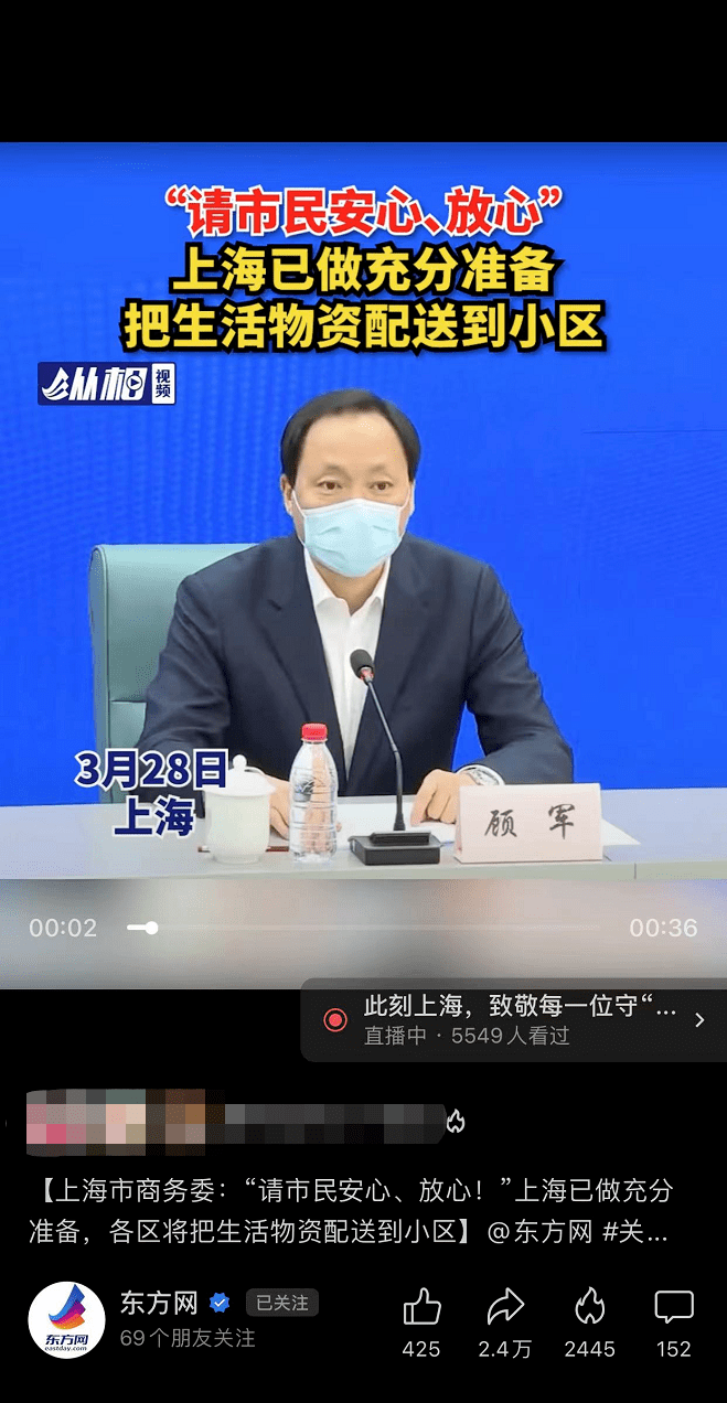 上海疫情最新通告-上海疫情最新情况播报新增-第1张图片