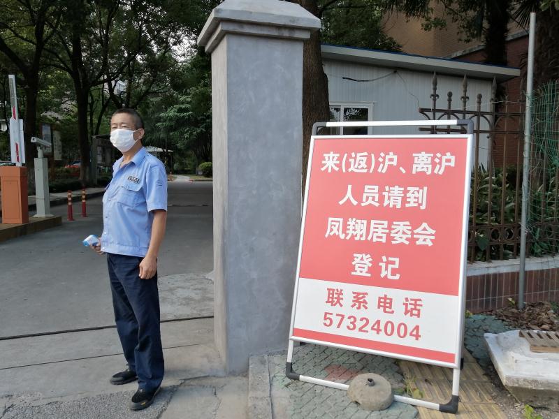 「高风险地区」〃高风险地区回来接到电话-第1张图片