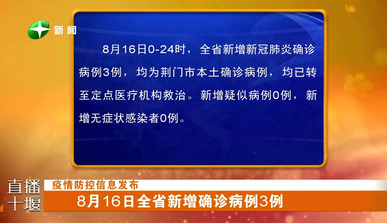 【31省新增确诊30例/31省新增确诊情况】-第3张图片