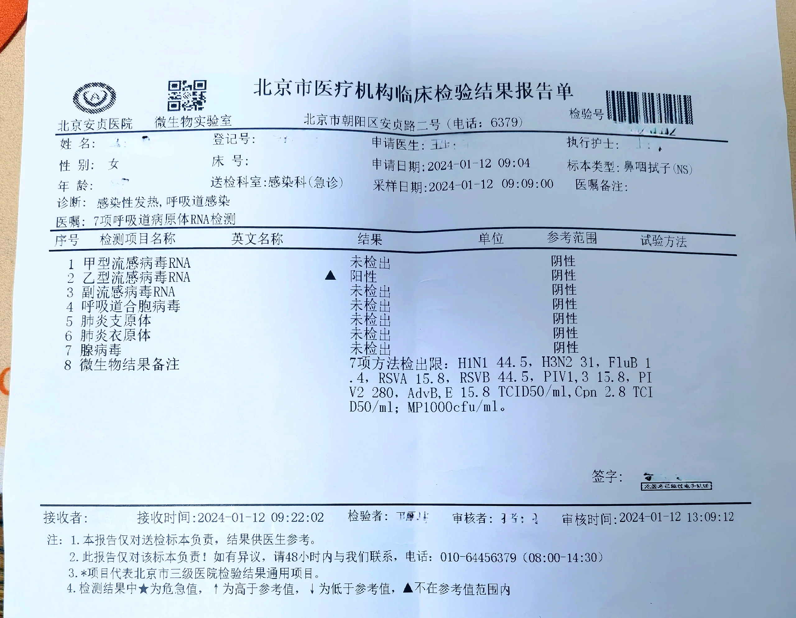 “青岛确诊病例是哪里的” 青岛确诊病例具体情况？-第1张图片