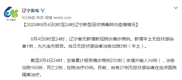 「大连新增24例无感染」〃大连新增24例无感染情况-第1张图片