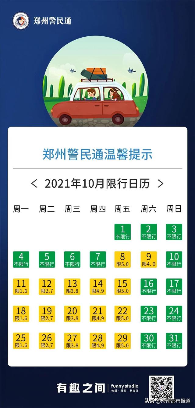 2021年春节高速免费时间︰(2021年春节高速免费时间怎么计算)-第1张图片