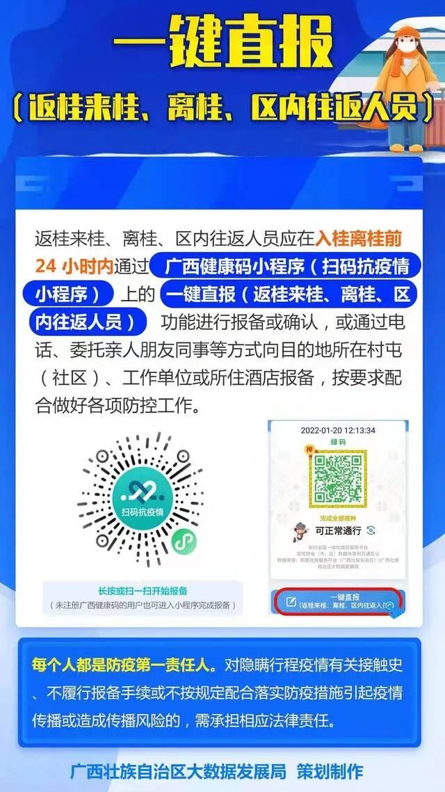 全国健康码什么时候取消〃全国健康码什么时候取消的-第2张图片