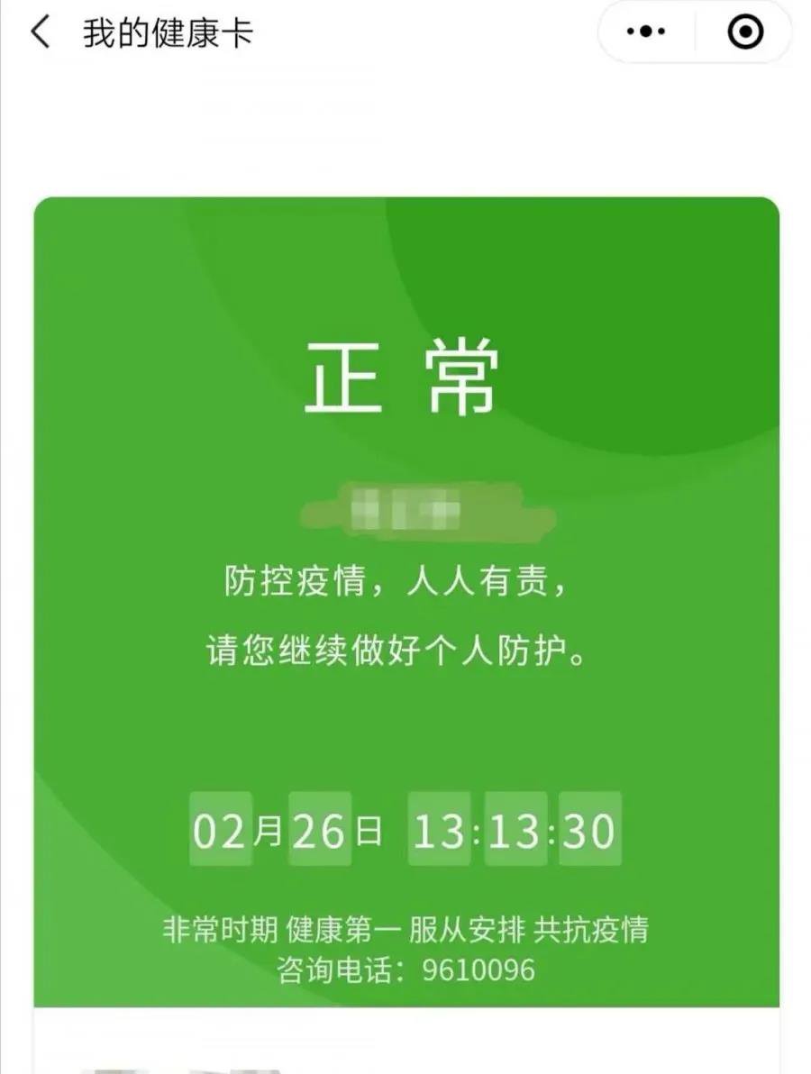 全国健康码什么时候取消〃全国健康码什么时候取消的-第1张图片