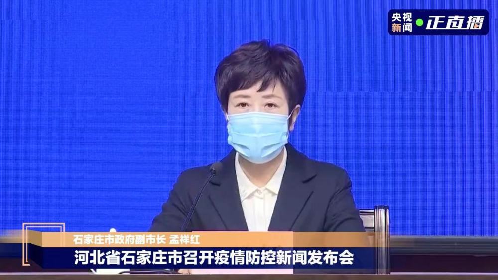 “石家庄1例新增确诊病例由北京返回	” 石家庄北京疫情？-第2张图片