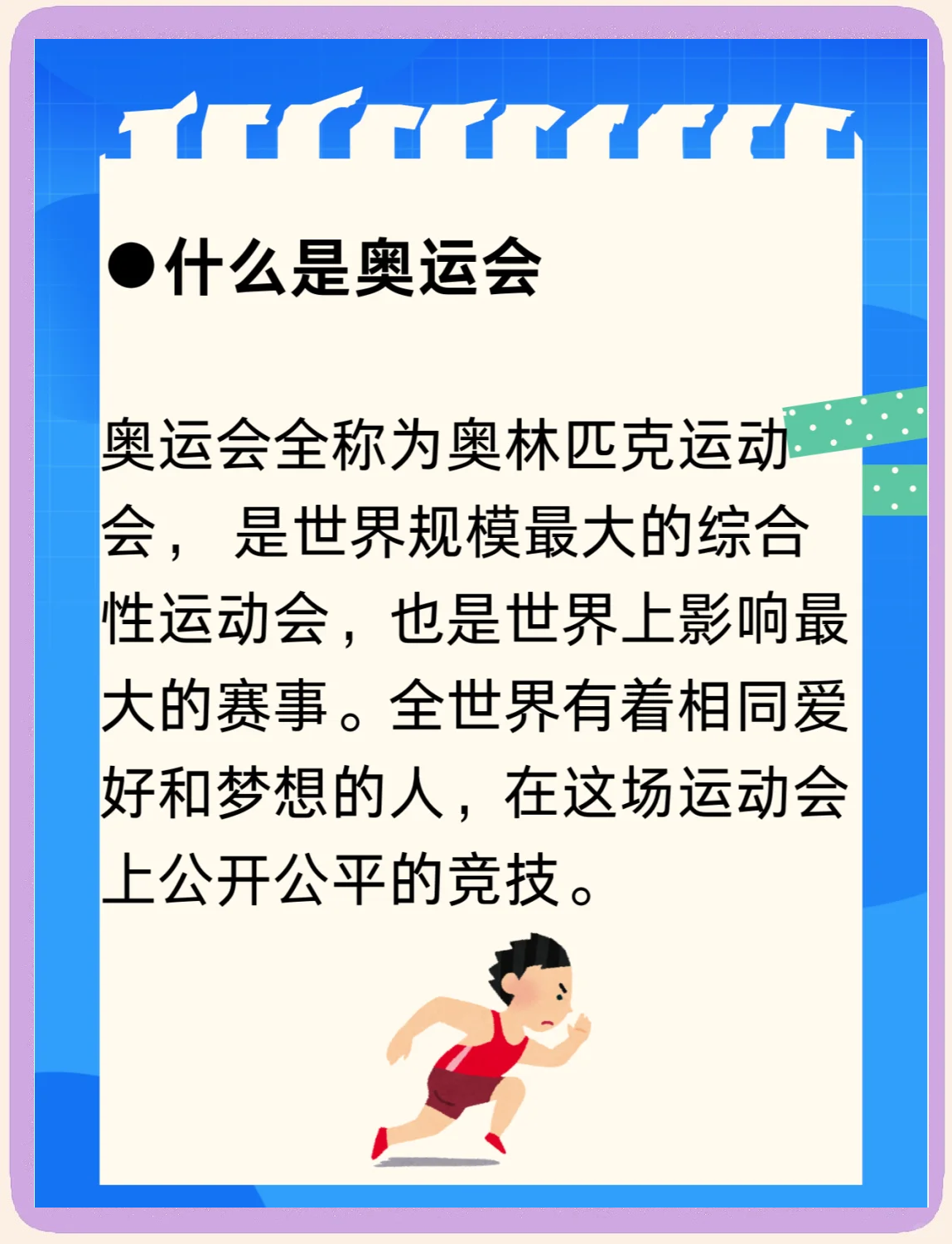 北京冬奥闭幕式的简单介绍-第3张图片
