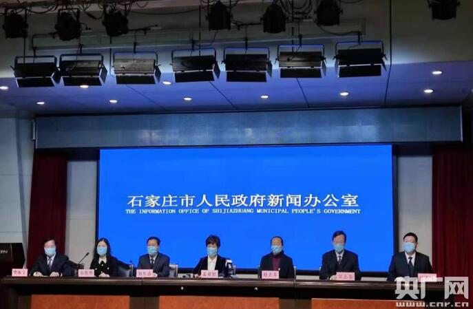 石家庄最新疫情.石家庄最新的疫情