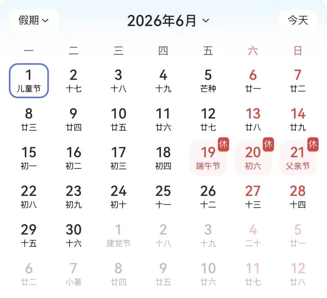 清明节放假安排2021高速免费几天.清明节放假高速免费规定-第2张图片