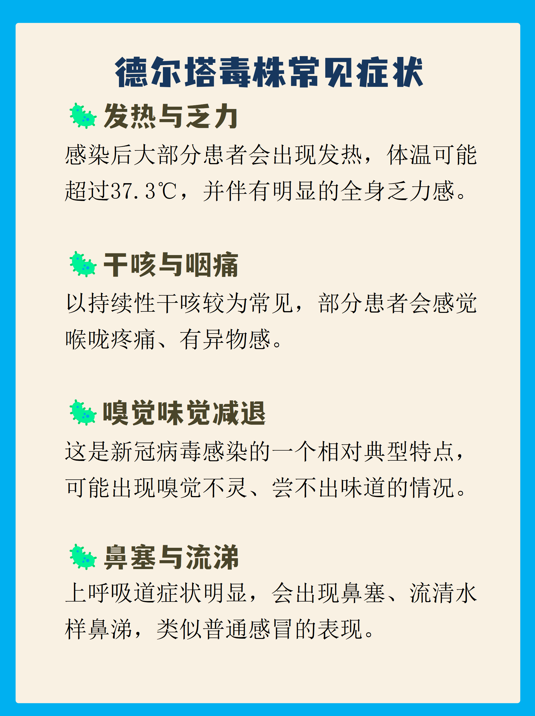 “变异毒株在国内首次传播	” 专家解读变异毒株？-第1张图片