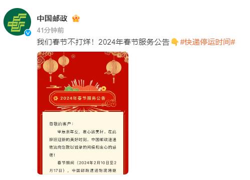 「快递停运通知」〃申通快递停运通知