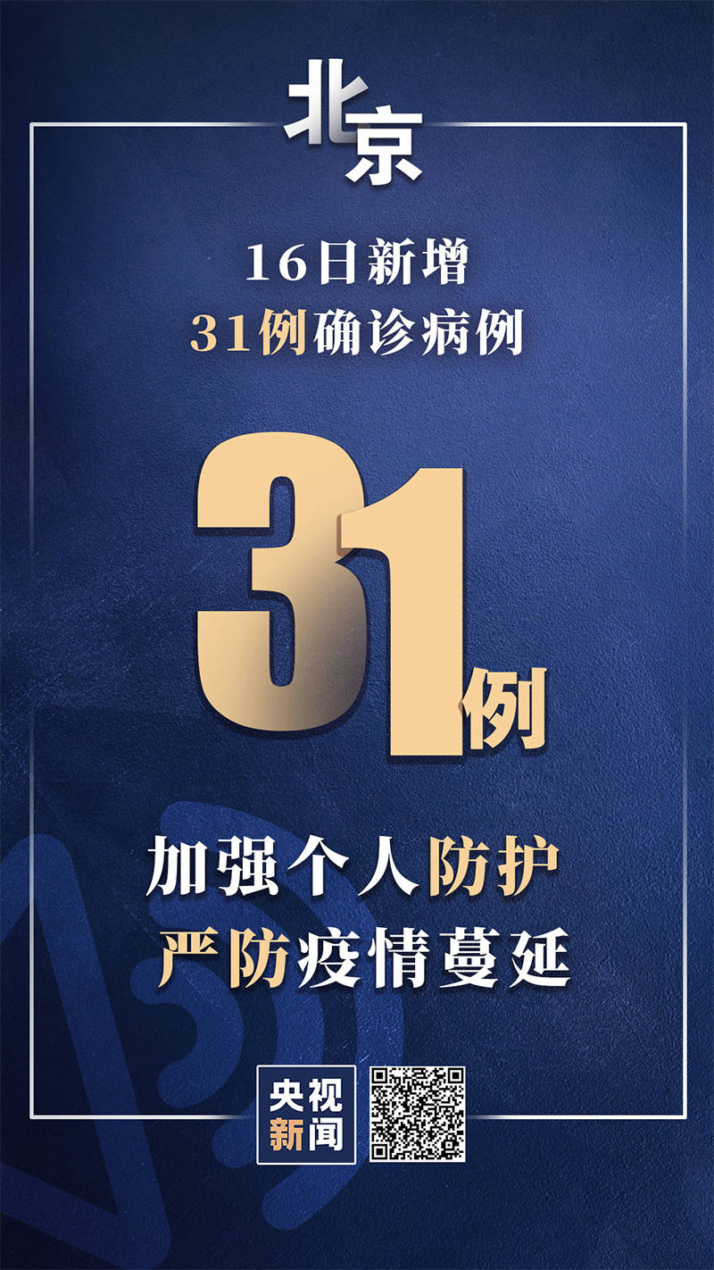 【北京新增1例本地确诊密接9人/北京一确诊病例密接者轨迹】