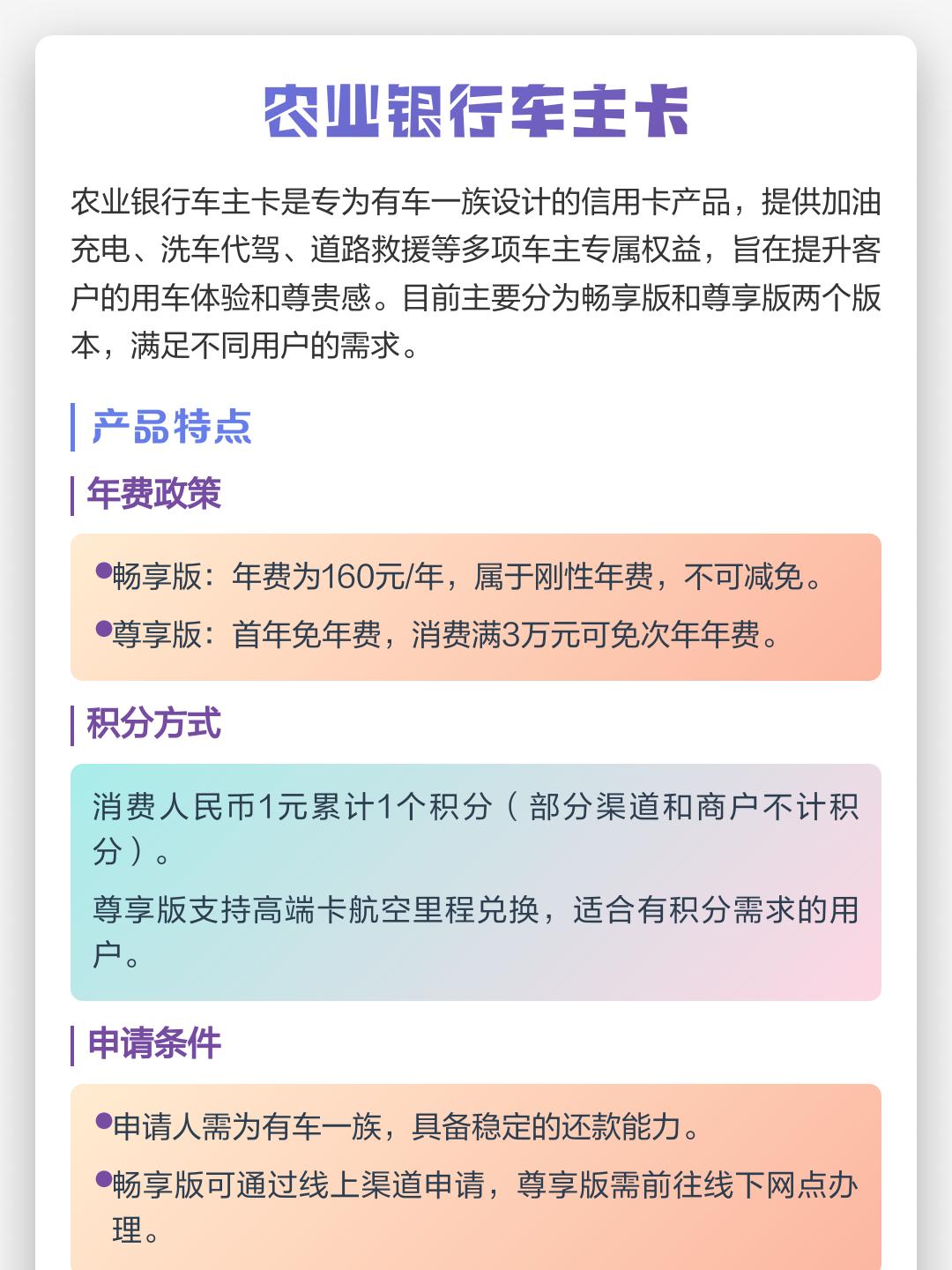 “农业银行卡” 农业银行卡有年费吗？