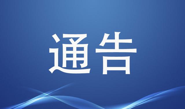 张家口疫情最新消息〃张家口疫情最新通告
