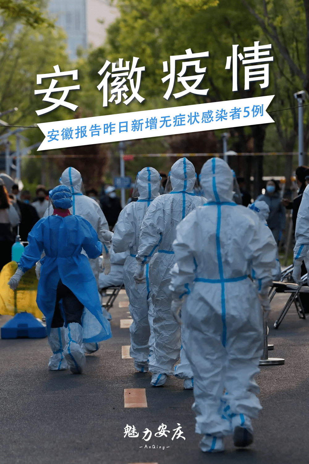 鞍山新增无症状1例-鞍山新增9例病例