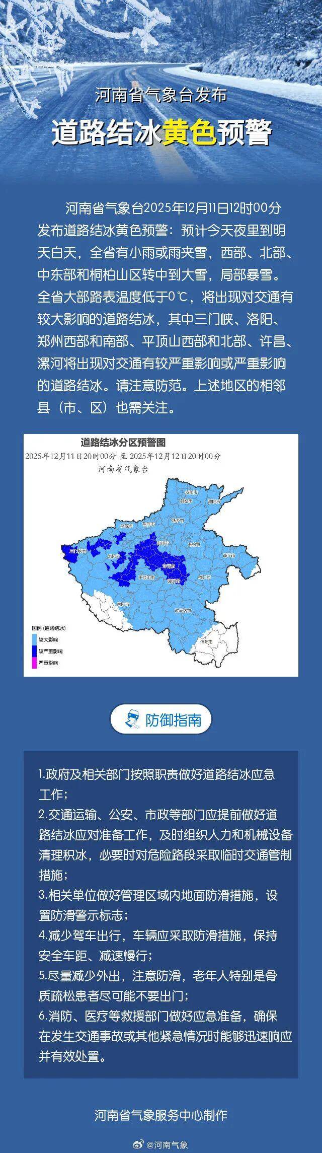 「河南新增1例本土确诊」〃河南新增1例本土病例行动轨迹