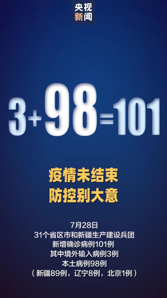辽宁新增47例本土无症状其中丹东46例-辽宁丹东新增新冠-第2张图片