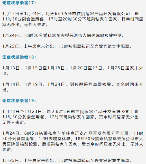 今日确诊病例轨迹公布.今日确诊病例轨迹公布河南