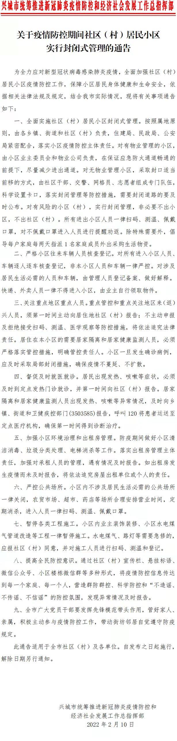 广西最新疫情通报︰(广西最新疫情最新通知)