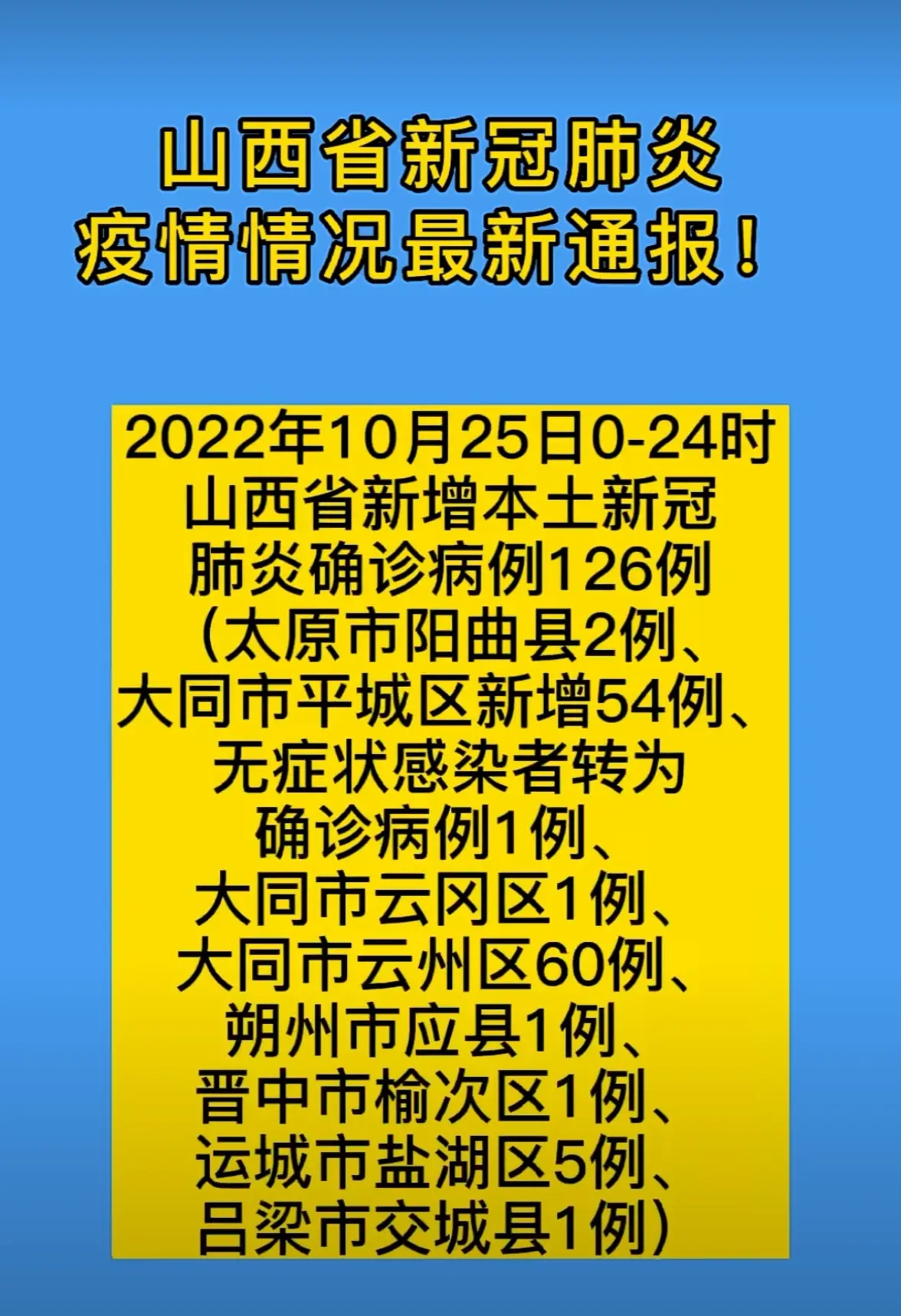 河北新增1例确诊-河北新增1例本土确诊情况