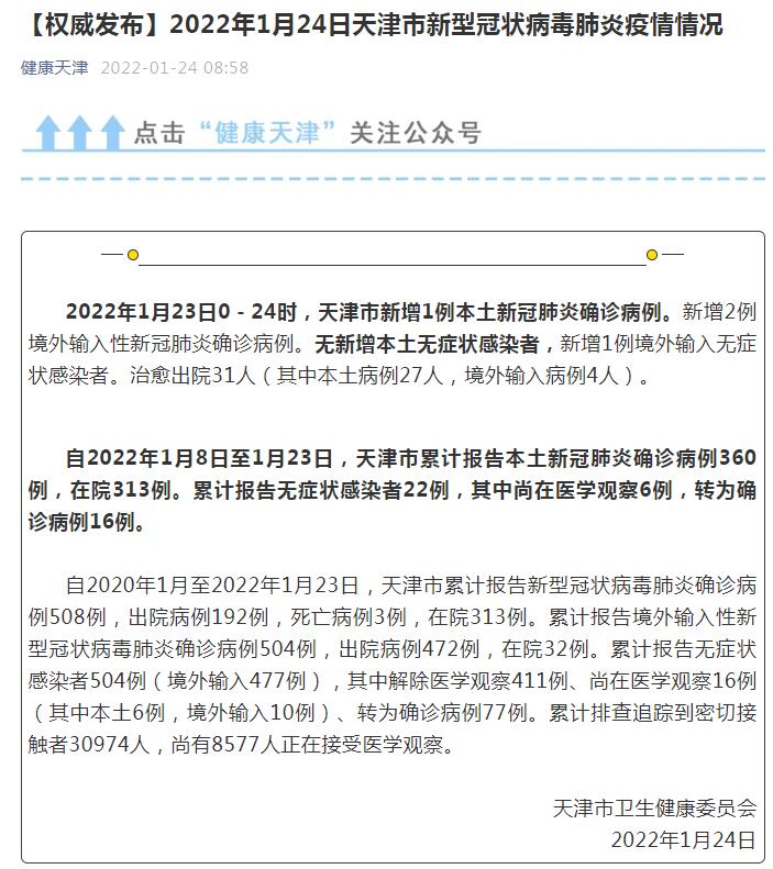 广州新增23例本土确诊病例〃广州新增确诊20例-第2张图片