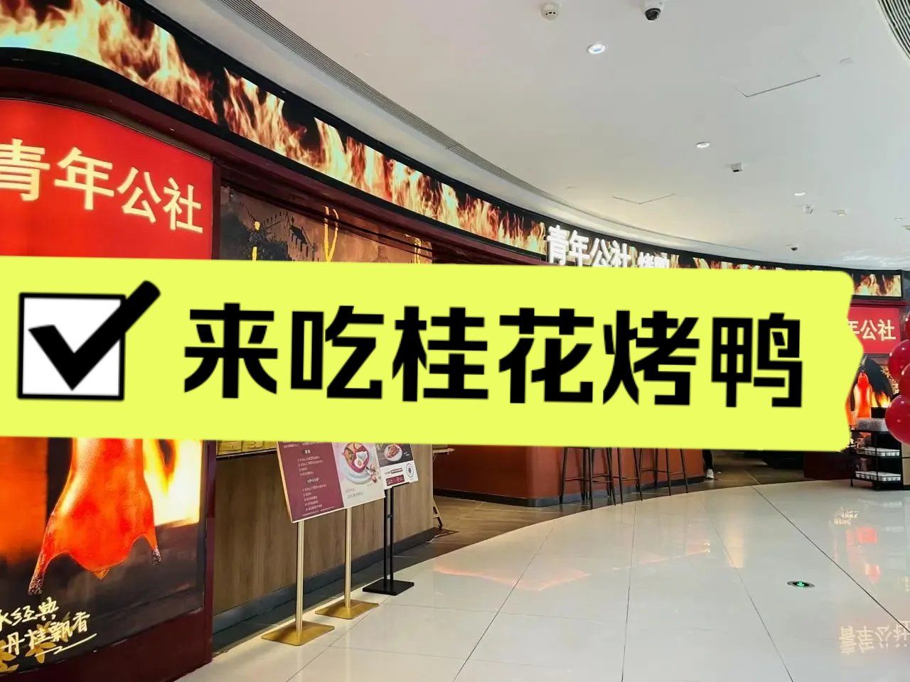“北京一烤鸭店店主被立案侦查” 北京烤鸭骗局？