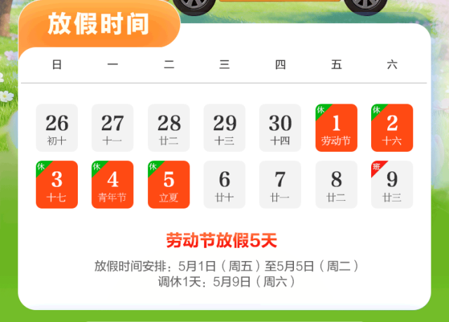 【五一节高速免费吗?/五一节高速免费吗免费几天】