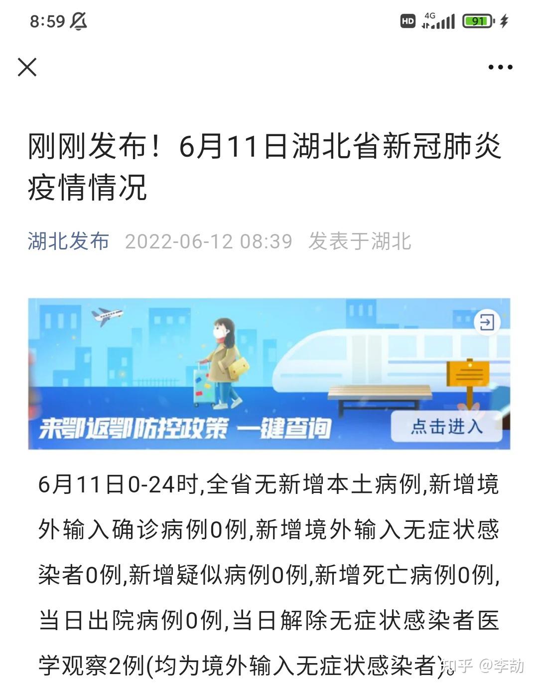 昨日新增确诊16例〃昨日新增确诊49例 39例为本土病例