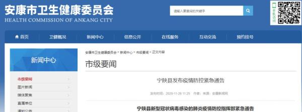 陕西公布最新疫情〃陕西公布最新疫情通报