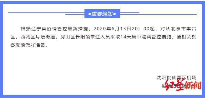 14天隔离政策-14天隔离规定