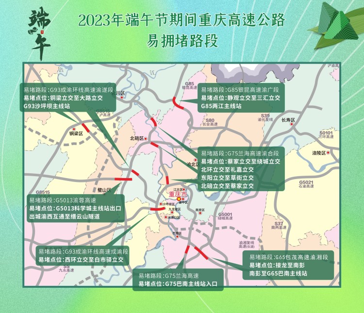 「端午节放假2022年高速免费吗」〃端午节放假高速路是否免费