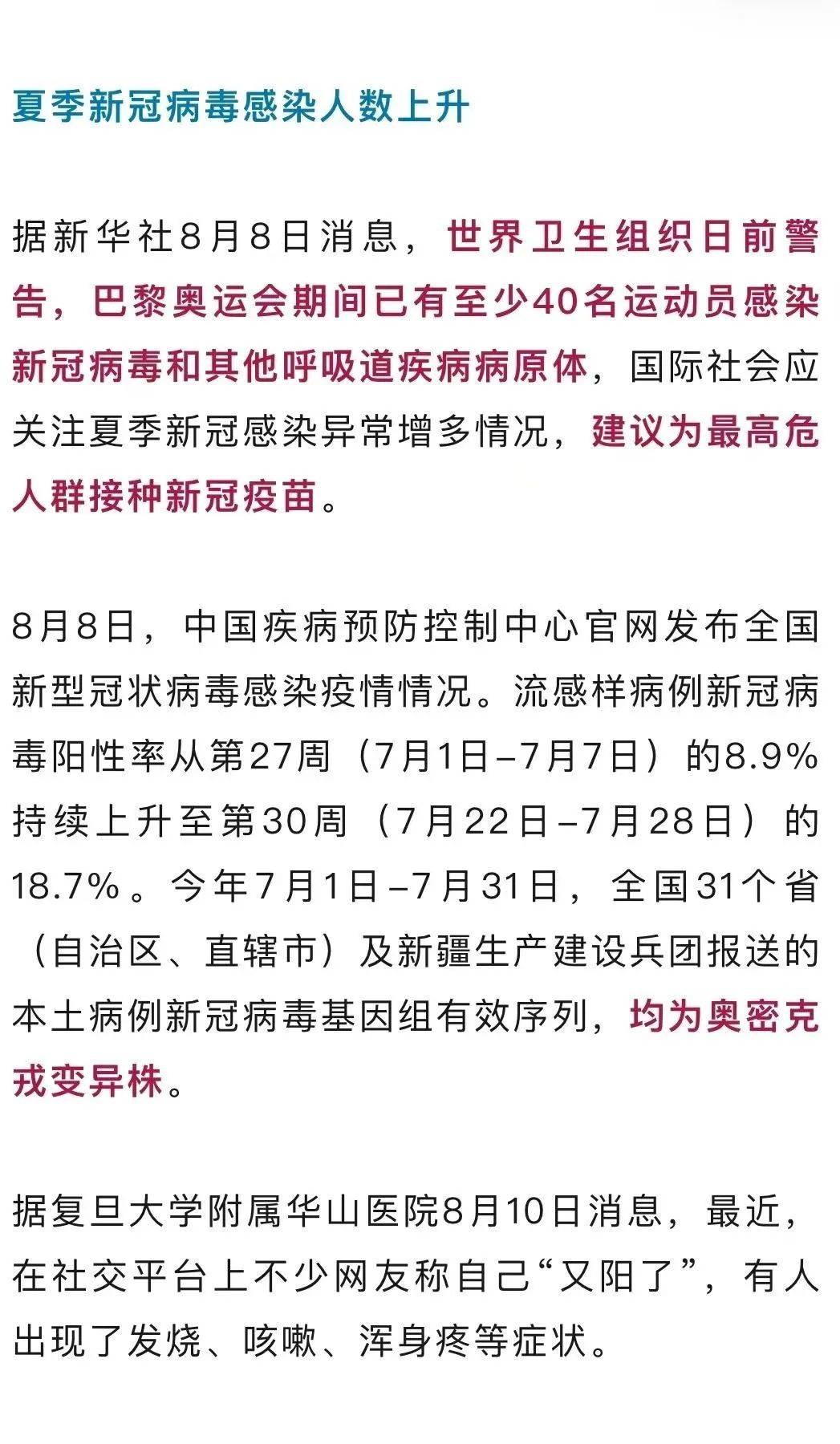 「31省区市新增确诊16例均为境外输入」〃31省区市新增境外输入确诊17例