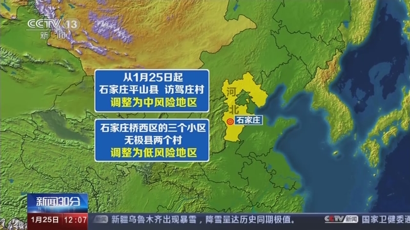 高中风险地区最新名单最新-高中风险地区查询最新815