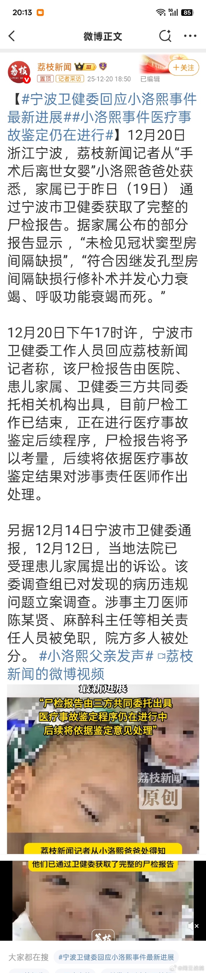 浙江新增本土无症状12例〃浙江新增无症状感染者1例 基本情况
