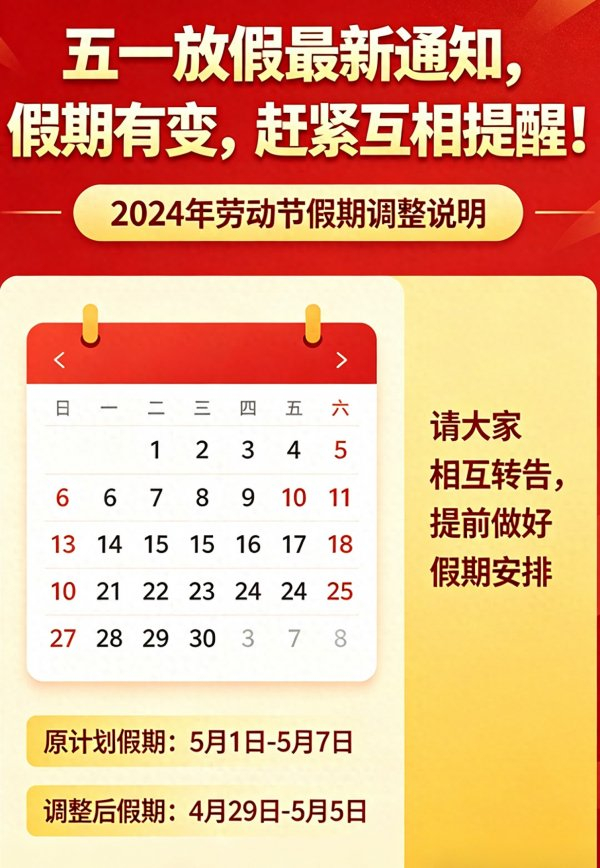 五一几天假期.五一几天假期2026-第3张图片