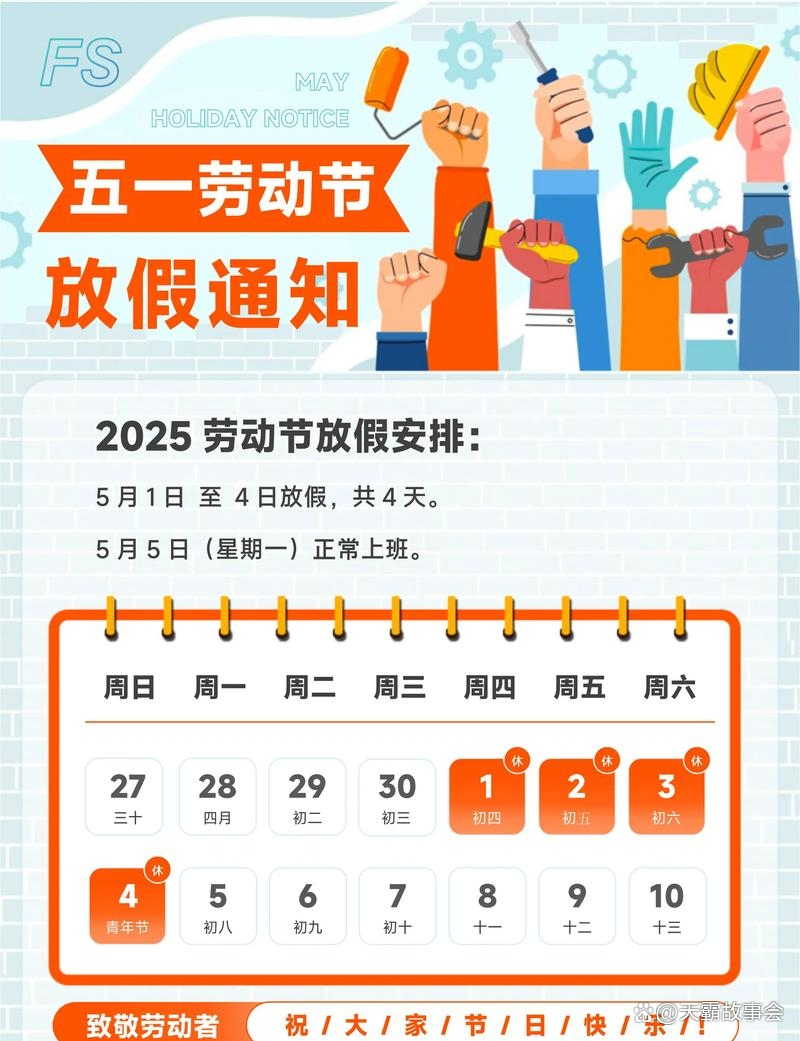 五一几天假期.五一几天假期2026-第2张图片