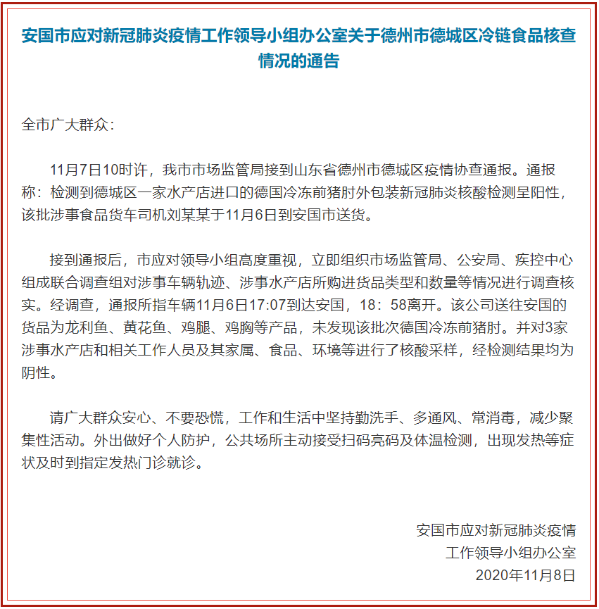 保定市疫情最新消息.河北省保定市疫情最新消息