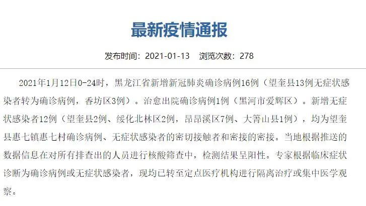 “浙江3地新增确诊43例	” 浙江省新增3例？-第2张图片