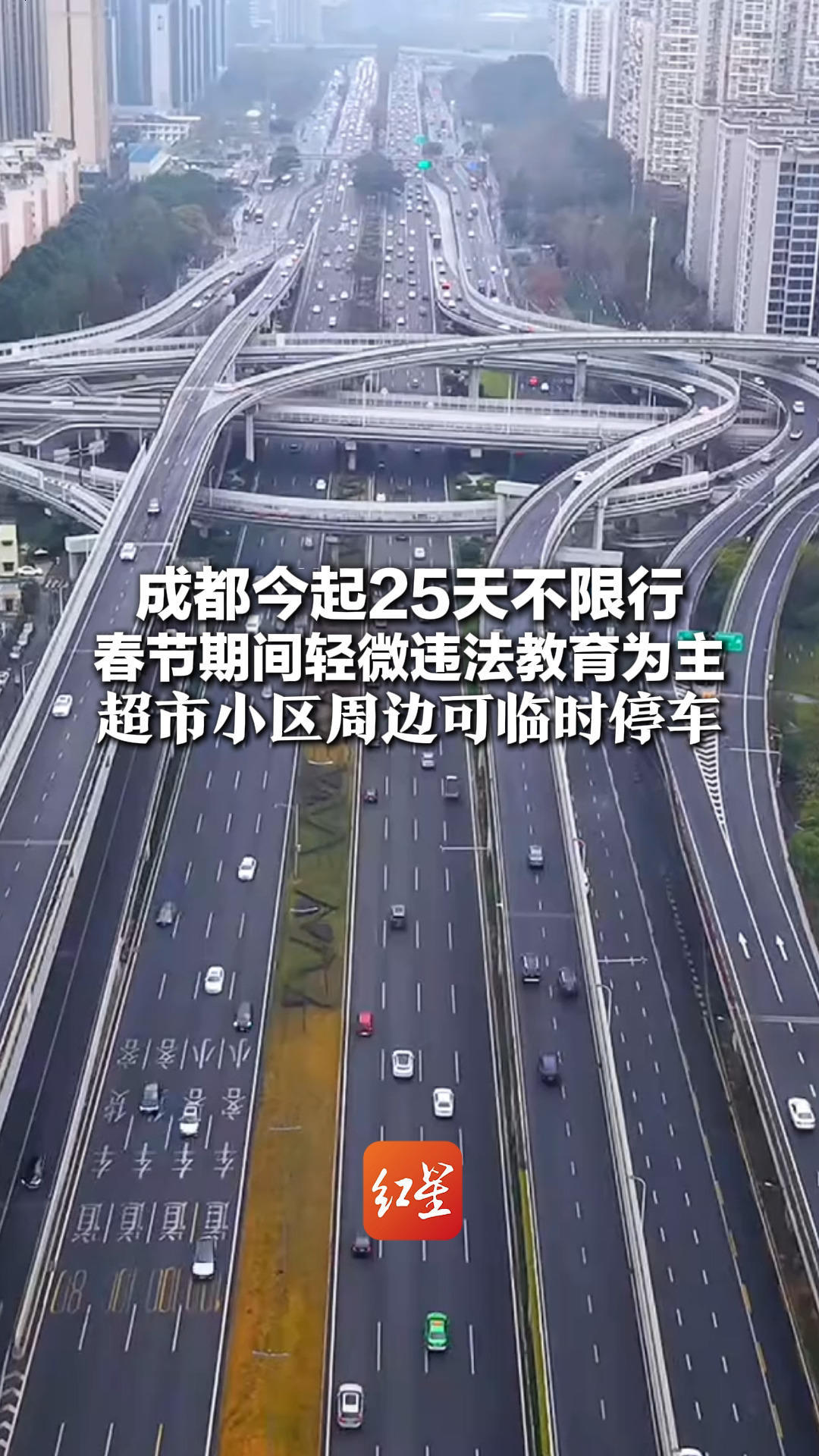 成都限行时间新规2020年9月︰(成都限行时间最新)