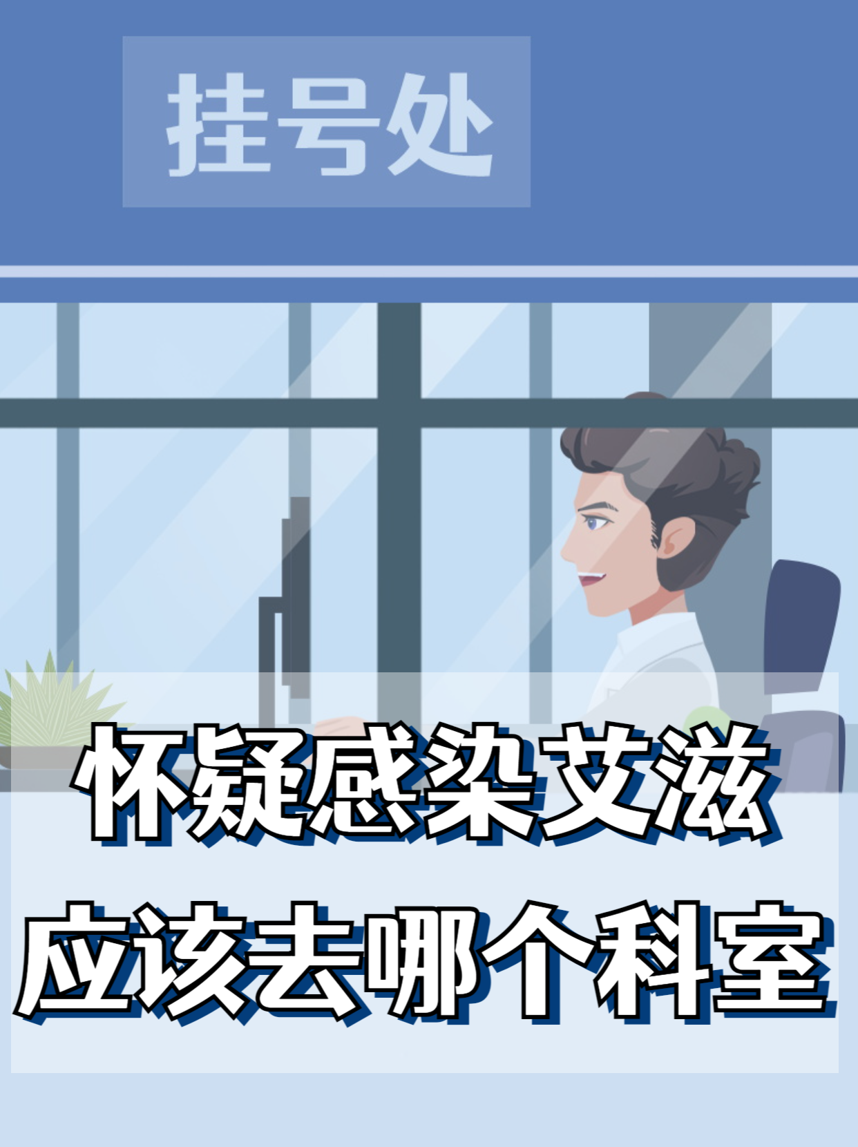 查询感染记录输入查询地址-查询感染性疾病的诊断和治疗证据