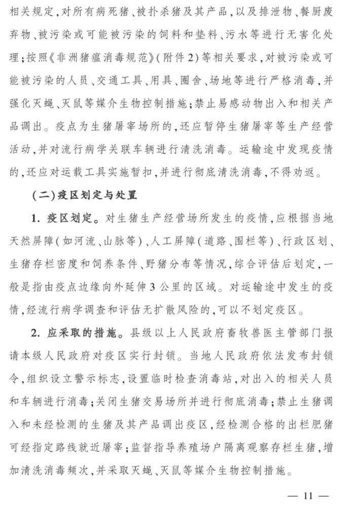 【天津疫情在哪个区/天津疫区在哪个区】