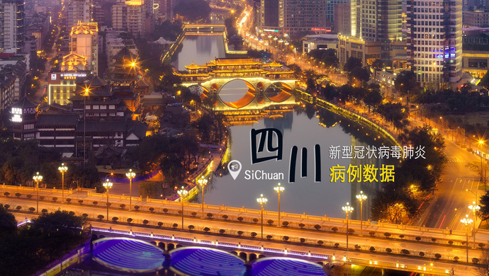 成都11例境外输入病例详情公布-成都境外输入确诊病例