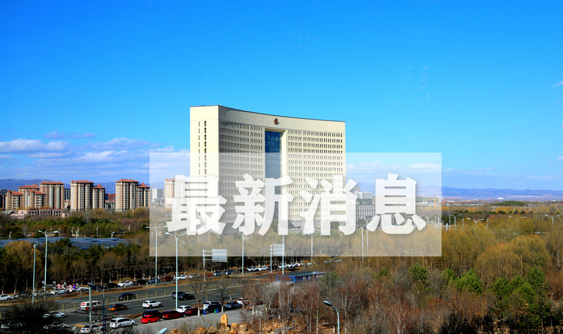 「内蒙古新增本土确诊8例涉及2市」〃内蒙古新增本土疑似病例
