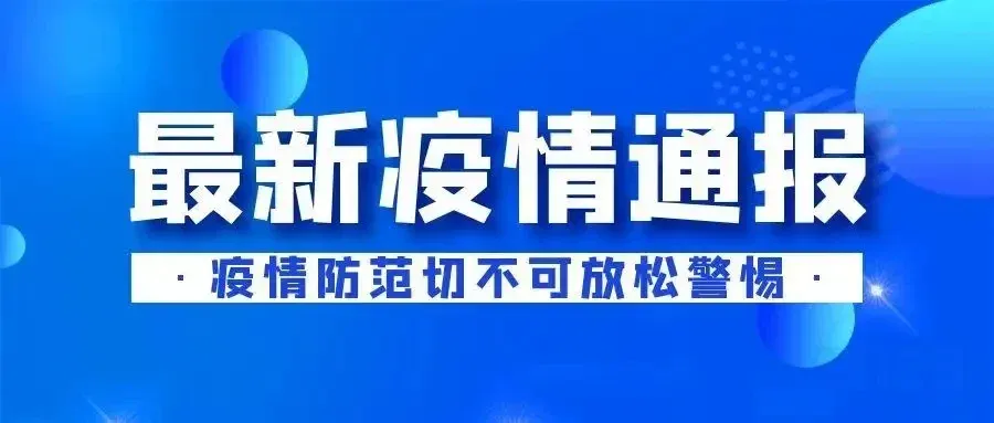 太原新增1例确诊,太原新增1例确诊病例