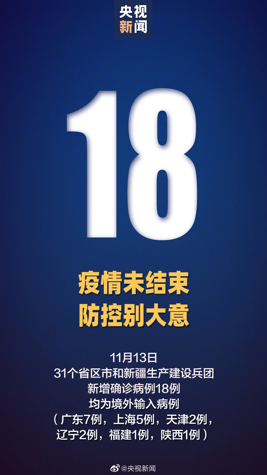【香港增13例死亡病例:有11月大女婴/香港117例疑似病例】